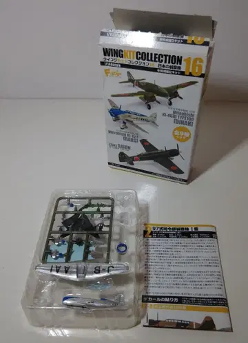 에프토이즈 97식 사령부 정찰기 1형 카미카제호