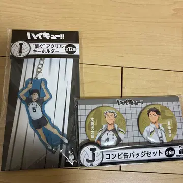 하이큐 아크릴 키링 캔뱃지 아카아시 케이지 보쿠토 코타로