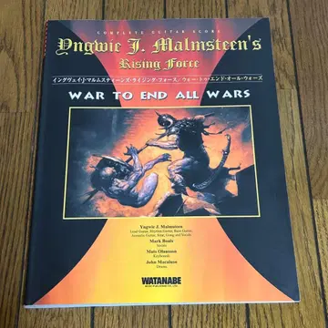 잉베이 말름스틴 스코어 악보 Yngwie Malmsteen