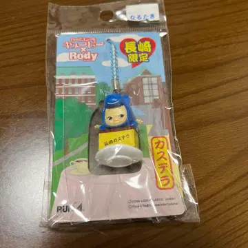 큐피 나가사키 한정판 카스테라 키링