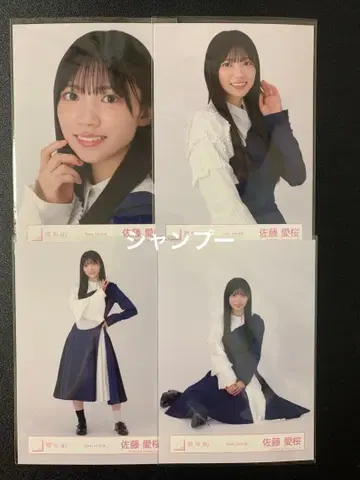 사쿠라자카46 사토 아이오 BAN MV 의상 컴프