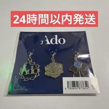 Ado 요다카 커스텀 응원봉 참