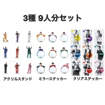 SnowMan 돔 투어 2025-2026 굿즈 9명 컴플리트