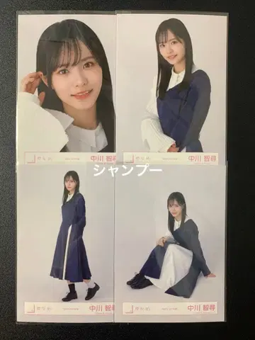 사쿠라자카46 나카가와 치히로 BAN MV 의상 컴프