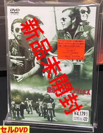 서양화/영화/DVD/단종/청춘 드라마/잭 니콜슨/폭주! 헬즈 엔젤
