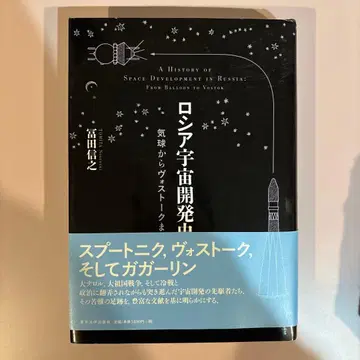 러시아 우주 개발사 기구에서 보스토크까지