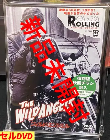 서양화/영화/DVD/단종/청춘 드라마/로저 코먼/와일드 엔젤