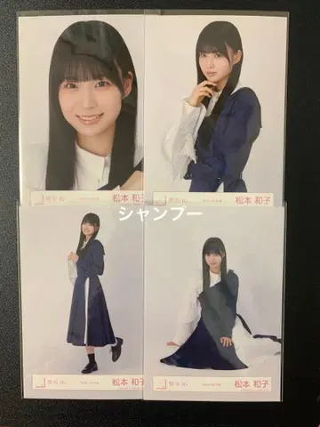 사쿠라자카46 마츠모토 카즈코 BAN MV 의상 컴프