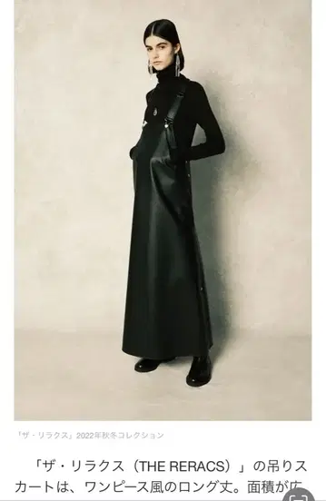 THE RERACS 가죽 점퍼 스커트 원피스 사이즈 38