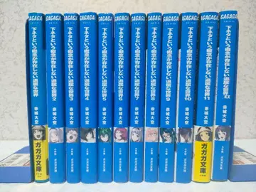 성드립이라는 개념이 존재하지 않는 지루한 세계 전권