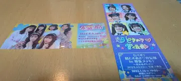 초 도키메키 선전부 혜택 티켓