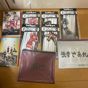 하이큐! 해피 복권 I상 아크릴 키링 H상 플랫 파우치 G상