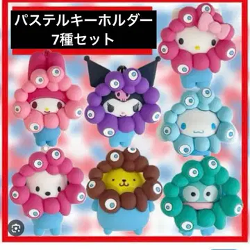 미야쿠미야쿠 산리오 컬러 키링 파스텔 노멀 입체 마스코트