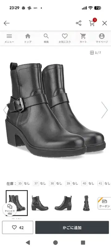 ECCO 에코 버클 블랙 숏부츠