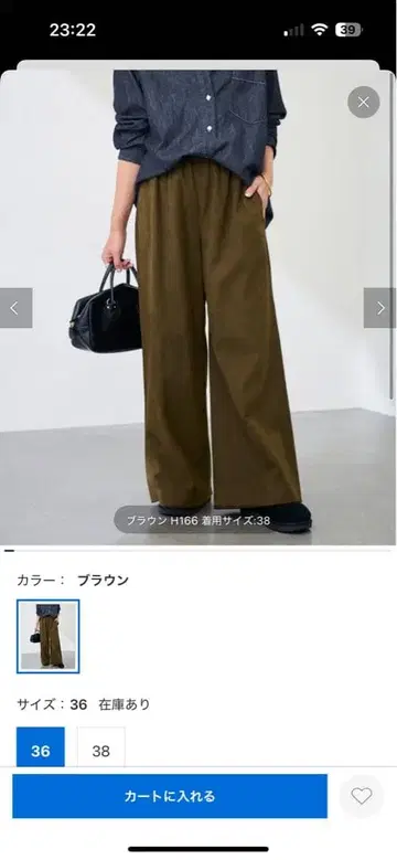 Framework 페이크 스웨이드 와이드 팬츠