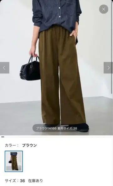 Framework 페이크 스웨이드 와이드 팬츠