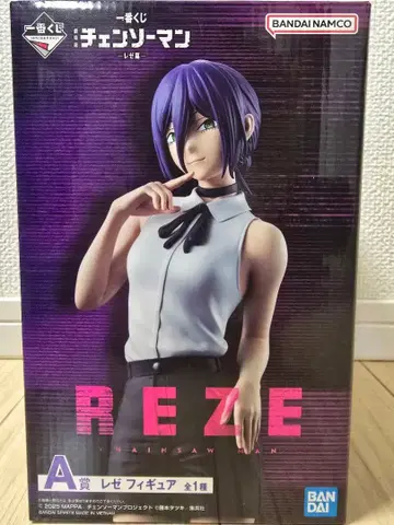 제일복권 극장판 체인소 맨 레제 편 A상 레제 피규어