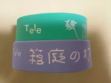 Tele 러버 밴드 하코니와노 히토 잔조노 아이시카타 2개 세트