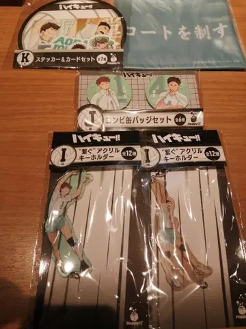 하이큐!! happy 복권 오이카와 토오루 이와이즈미 하지메 세트