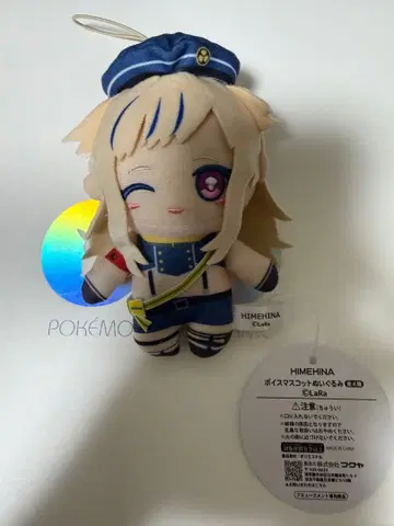 HIMEHINA 보이스 마스코트 봉제 인형 스즈키 히나
