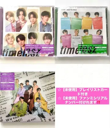 Steal The Show / 레시피 3형태 세트