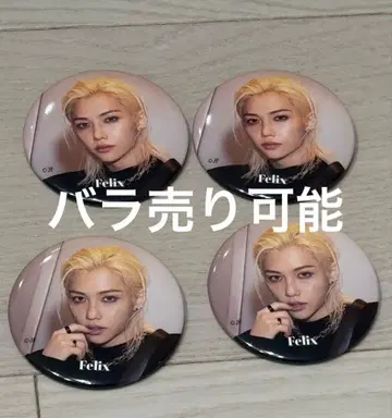 stray kids 필릭스 your hero 캔뱃지