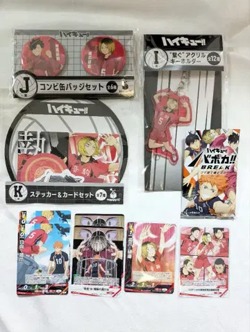 하이큐 Happy 복권 여우 손톱 연마 바보 카세트