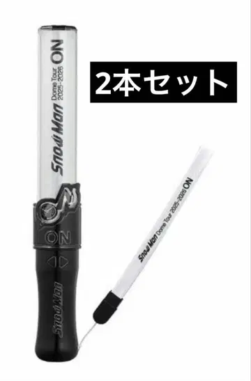 SnowMan 응원봉 2개 세트