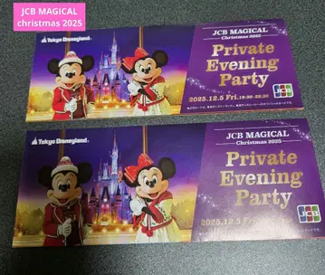 JCB 매지컬 크리스마스 2025 대관 나이트 2매