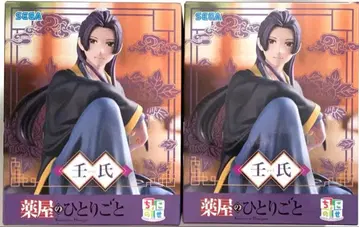 약사의 혼잣말 쵸코노세 프리미엄 피규어 마오마오