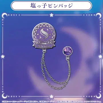 무라사키 시온 졸업 굿즈 시옷코 핀 배지