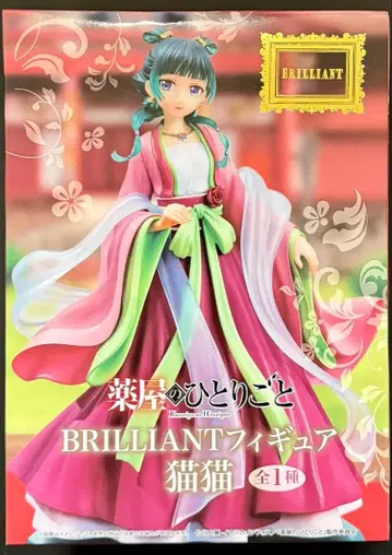 BRILLIANT 피규어 고양이 고양이