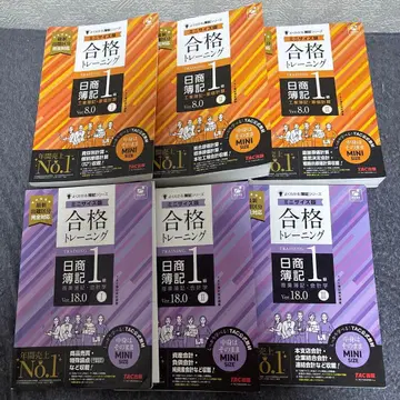 TAC 출판 합격 트레이닝 일상 회계 1급 미니 사이즈판