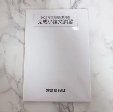 KALS 2022년도 실시 시험 대책 완성 소논문 연습