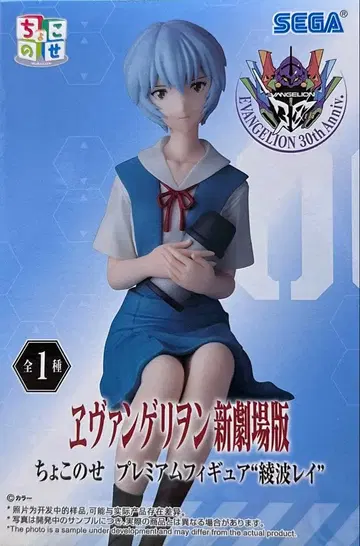 에반게리온 신극장판 쵸코노세 프리미엄 피규어 아야나미 레이