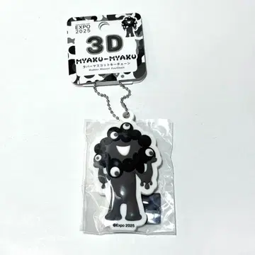 만박 블랙 미야쿠미야쿠 3D 러버 마스코트 키체인 흑백 A