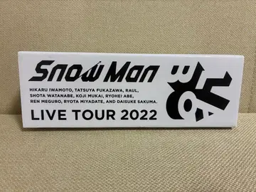 Snow Man LIVE TOUR 2022 응원봉