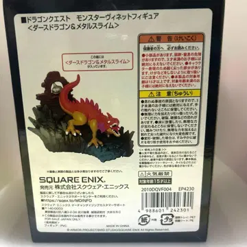 드래곤 퀘스트 몬스터 비네트 피규어