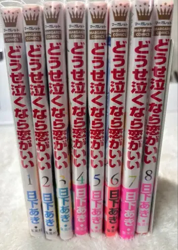 어차피 운다면 사랑이 좋아 [혜택 포함]