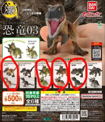 생물대도감 쁘띠 공룡 03 4종류 세트 (티라노 포함)