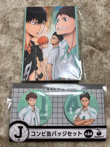 하이큐!! happy 복권