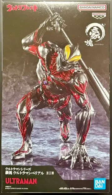 울트라맨 시리즈 호괴 울트라맨 베리알