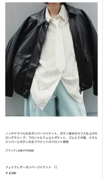 [ 새상품 ] ZARA 인조 가죽 봄버 자켓 xs