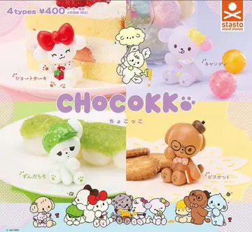 CHOCOKKO 초코코 전 4종 컴프 스탠드 스톤즈