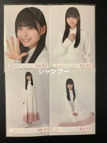 사쿠라자카46 마츠모토 와코 Nobody's fault MV 의상 컴프