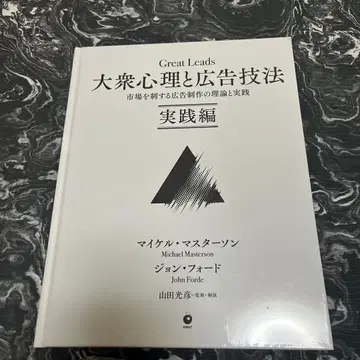대중 심리와 광고 기법 실천편 다이렉트 출판