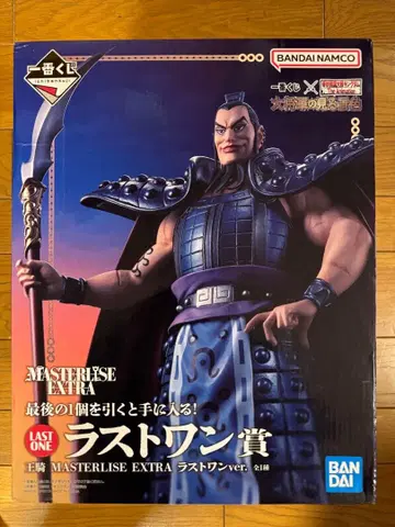 춘추전국 대전 킹덤 제일복권 라스트 원상 왕기