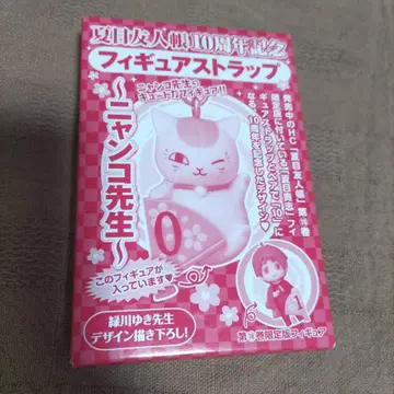 라라 부록 나츠메 우인장 냥코 선생님 피규어 스트랩