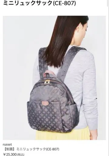 새상품급 russet 러셋 미니 럭색 백팩