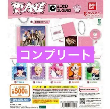 plave 미니 CD 컬렉션 가챠가챠 컴프